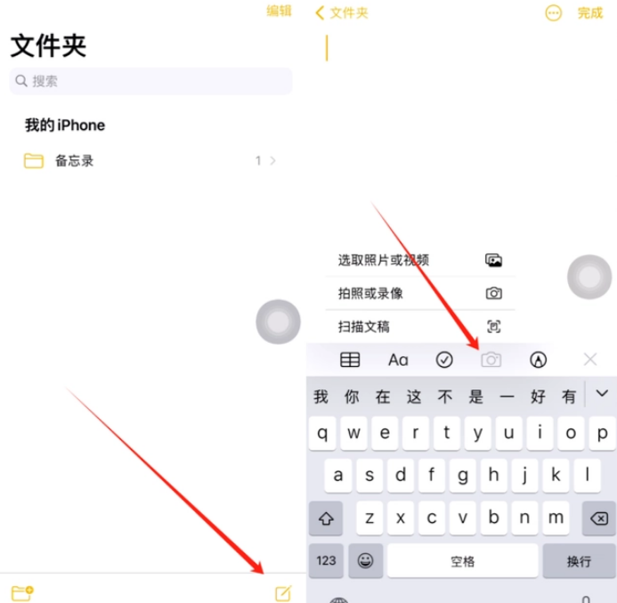 略阳苹果维修网点分享怎么使用iPhone备忘录扫描证件 