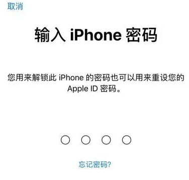 略阳苹果15维修网点分享iPhone 15六位密码怎么改四位 