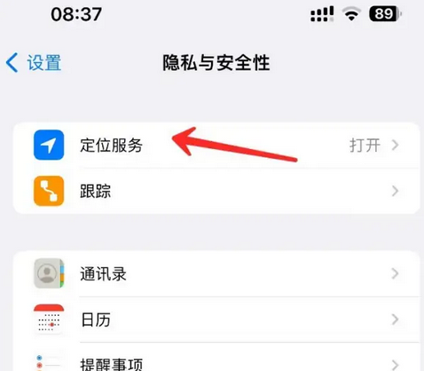 略阳苹果客服中心分享iPhone 输入“发现石油”触发定位 