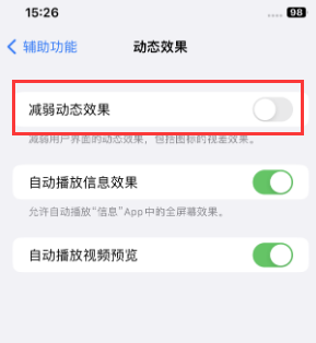 略阳苹果售后维修点分享苹果iPhone如何隐藏dock栏 