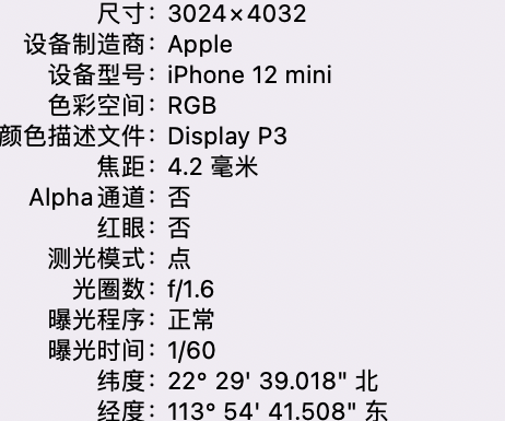 略阳苹果15维修服务分享iPhone 15拍的照片太亮解决办法 