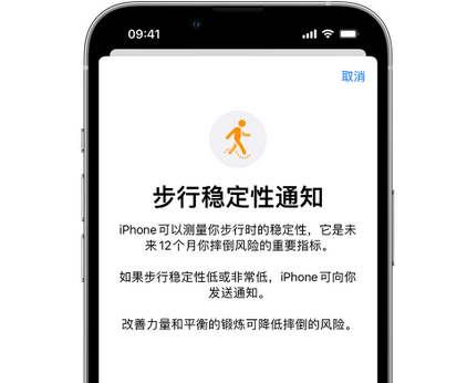 略阳iPhone手机维修如何在iPhone开启'步行稳定性通知' 