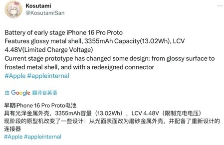 略阳苹果16pro维修分享iPhone 16Pro电池容量怎么样