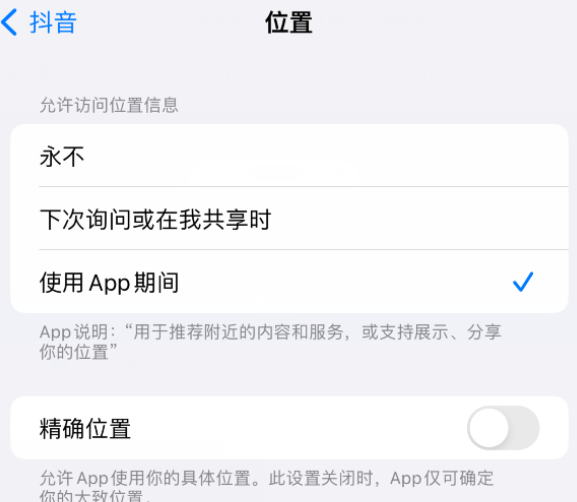 略阳apple服务如何检查iPhone中哪些应用程序正在使用位置