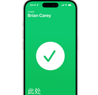 略阳苹果15维修iPhone15使用“查找”与朋友见面 