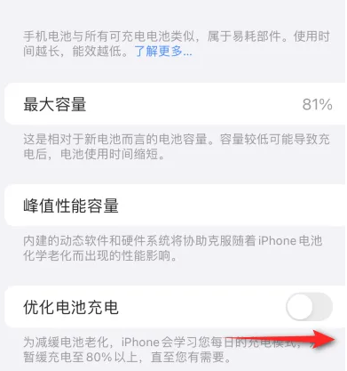 略阳苹果15维修分享iPhone15充电到80%就充不进电了怎么办 