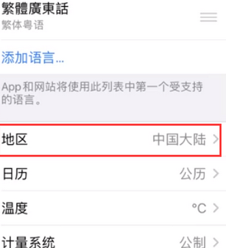 略阳苹果无线网维修店分享iPhone无线局域网无法开启怎么办