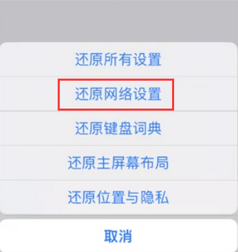 略阳苹果无线网维修店分享iPhone无线局域网无法开启怎么办