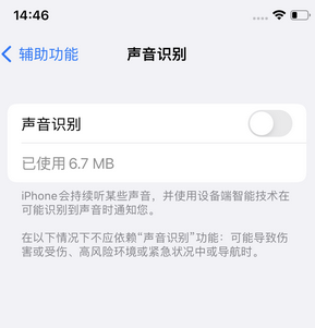 略阳苹果锁屏维修分享iPhone锁屏时声音忽大忽小调整方法