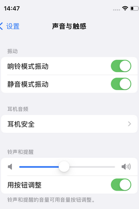 略阳苹果锁屏维修分享iPhone锁屏时声音忽大忽小调整方法