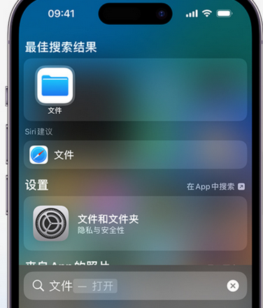 略阳apple维修中心分享iPhone文件应用中存储和找到下载文件 