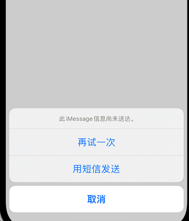 略阳apple维修iPhone上无法正常发送iMessage信息