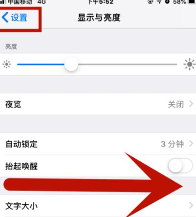 略阳苹果维修网点分享iPhone快速返回上一级方法教程 