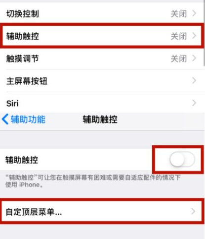 略阳苹略阳果维修网点分享iPhone快速返回上一级方法教程