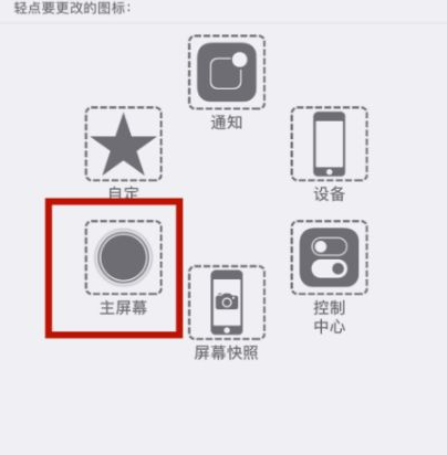 略阳苹略阳果维修网点分享iPhone快速返回上一级方法教程