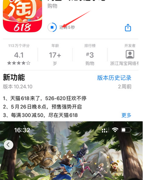 略阳苹略阳果维修站分享如何查看App Store软件下载剩余时间