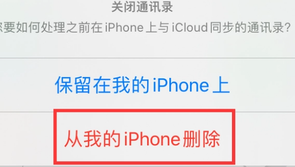 略阳苹果14维修站分享iPhone14如何批量删除联系人