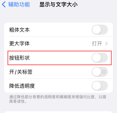 略阳苹果换屏维修分享iPhone屏幕上出现方块按钮如何隐藏