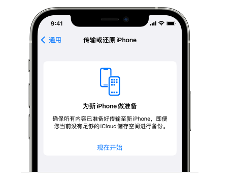 略阳苹果14维修网点分享iPhone14如何增加iCloud临时免费空间