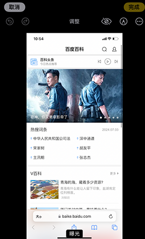 略阳iPhone维修服务分享iPhone怎么批量修图