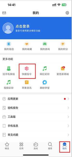 略阳苹果服务中心分享iPhone的快捷指令如何使用 