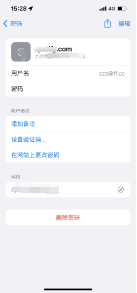 略阳苹果14服务点分享iPhone14忘记APP密码快速找回方法 