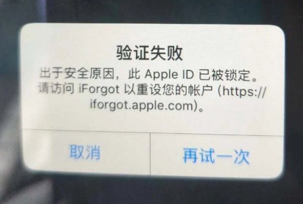 略阳iPhone维修分享iPhone上正常登录或使用AppleID怎么办 