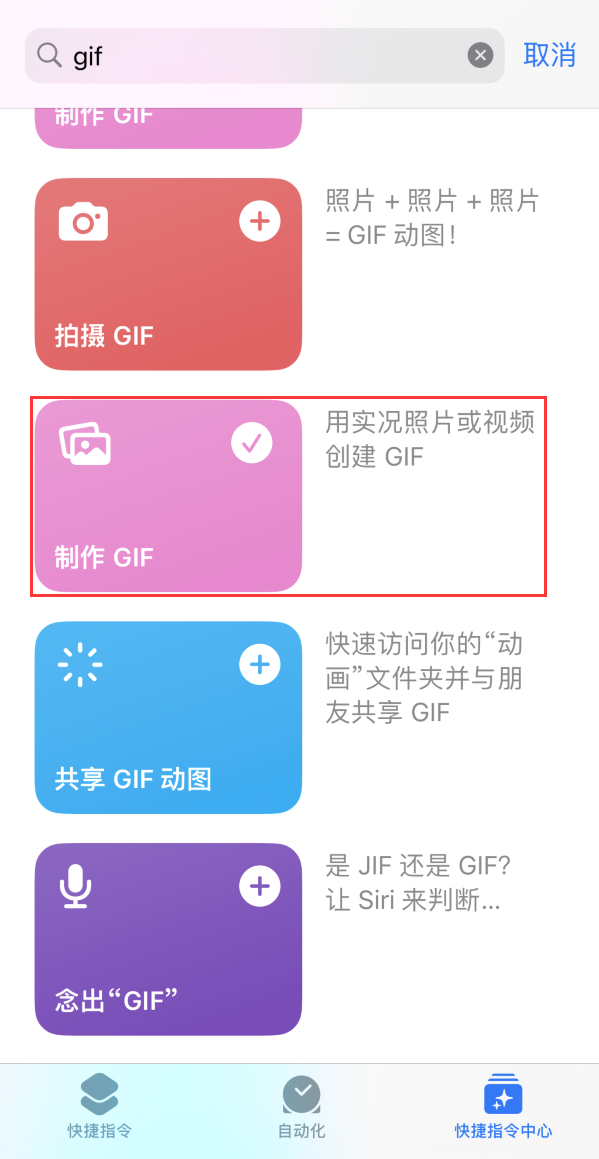 略阳苹果手机维修分享iOS16小技巧:在iPhone上制作GIF图片 