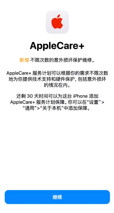 略阳苹果手机维修分享:如何在iPhone上购买AppleCare+服务计划? 