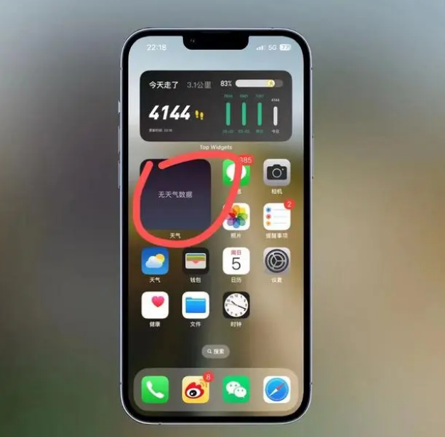略阳苹果手机维修分享:iOS16主屏幕天气小组件无法正常工作怎么办？ 
