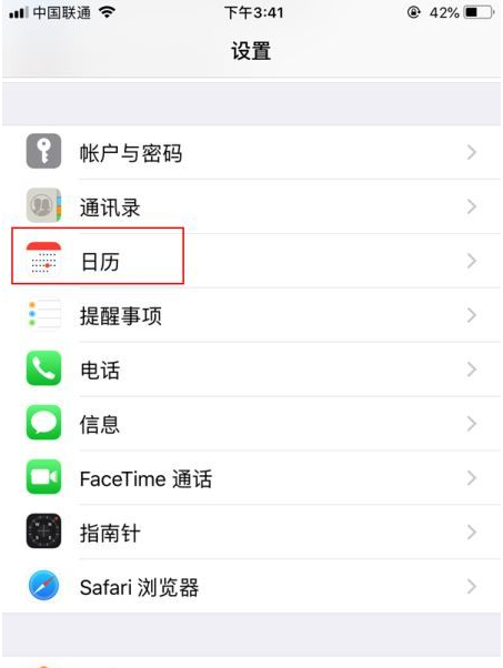 略阳苹果14维修分享如何关闭iPhone 14锁屏上的农历显示 