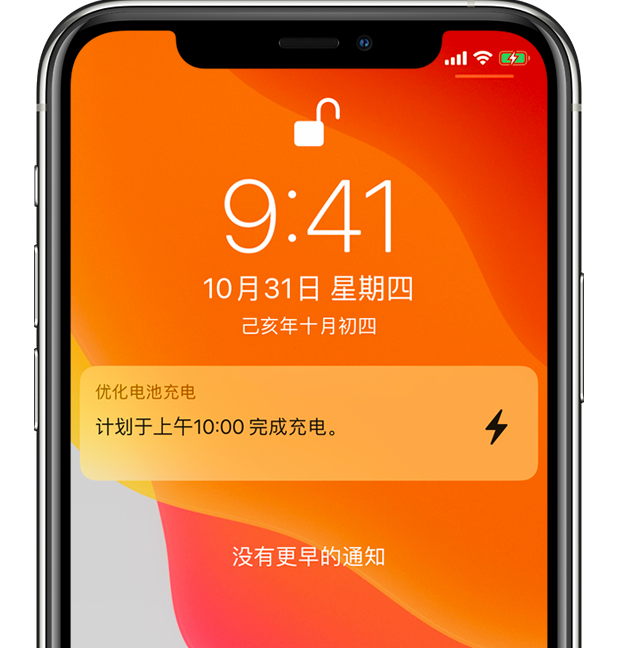 略阳苹果手机维修分享iPhone 充不满电的原因 