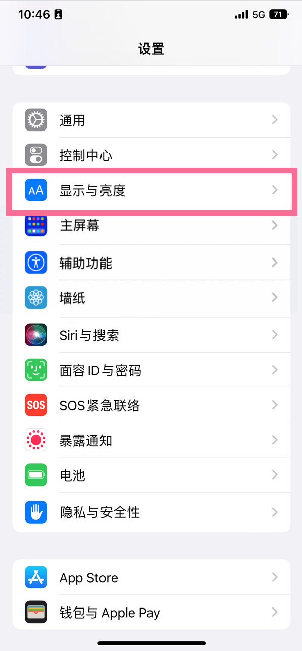 略阳苹果14维修店分享iPhone14 plus如何设置护眼模式 