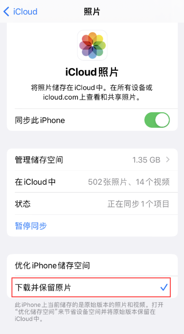 略阳苹果手机维修分享iPhone 无法加载高质量照片怎么办 