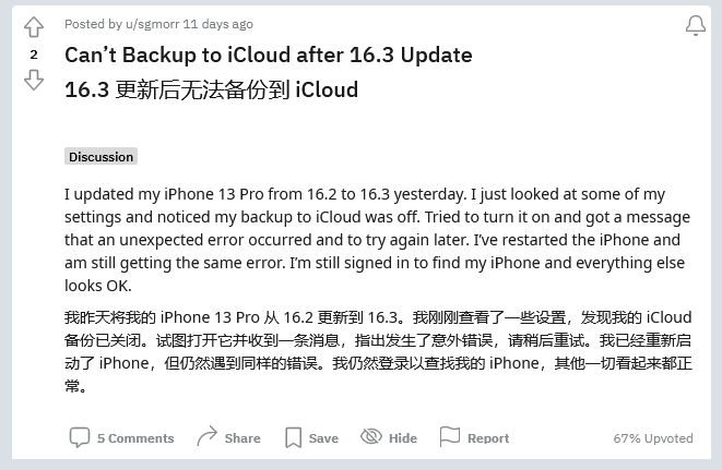 略阳苹果手机维修分享iOS 16.3 升级后多项 iCloud 服务无法同步怎么办 