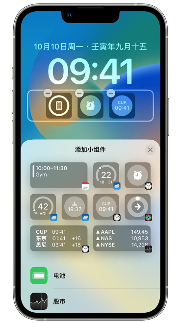 略阳苹果维修网点分享iOS 16 如何在锁屏上添加小组件？点击无响应如何解决？ 