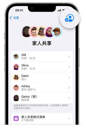 略阳苹果维修网点分享iOS 16 小技巧：通过“家人共享”为孩子创建 Apple ID 