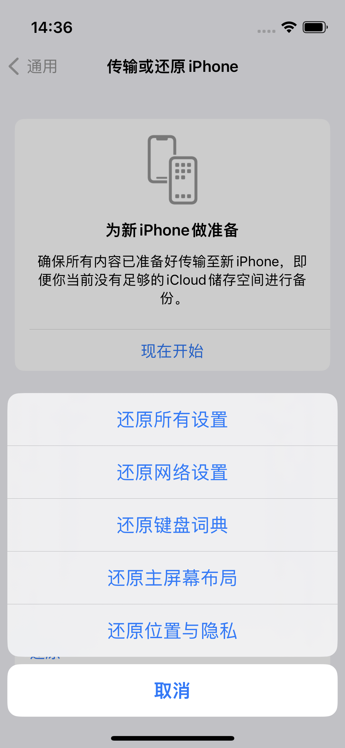 略阳苹果14维修分享iPhone 14上网慢怎么办？ iPhone 14 WiFi怎么提速？ 