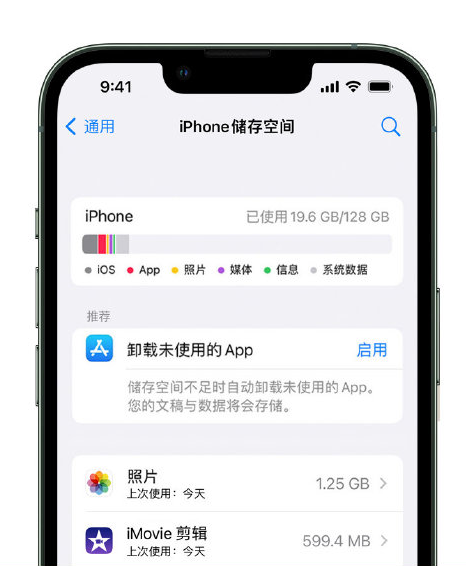 略阳苹果14维修店分享管理 iPhone 14 机型储存空间的方法 