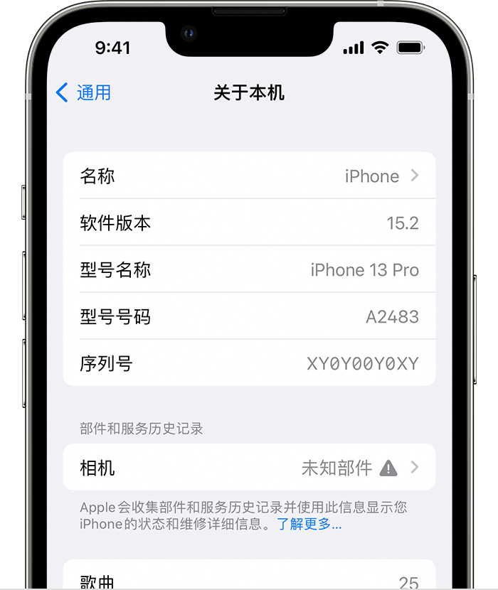 略阳苹果维修分享iPhone 出现提示相机“未知部件”是什么原因？ 