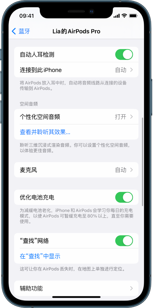 略阳苹果手机维修分享如何通过 iPhone “查找”功能定位 AirPods 