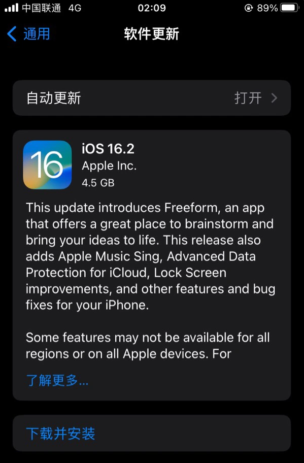 略阳苹果服务网点分享为什么说iOS 16.2 RC版非常值得更新 