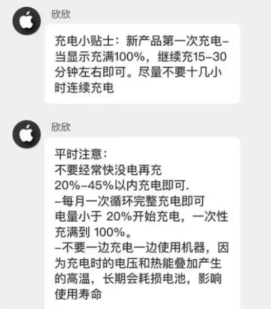 略阳苹果14维修分享iPhone14 充电小妙招 