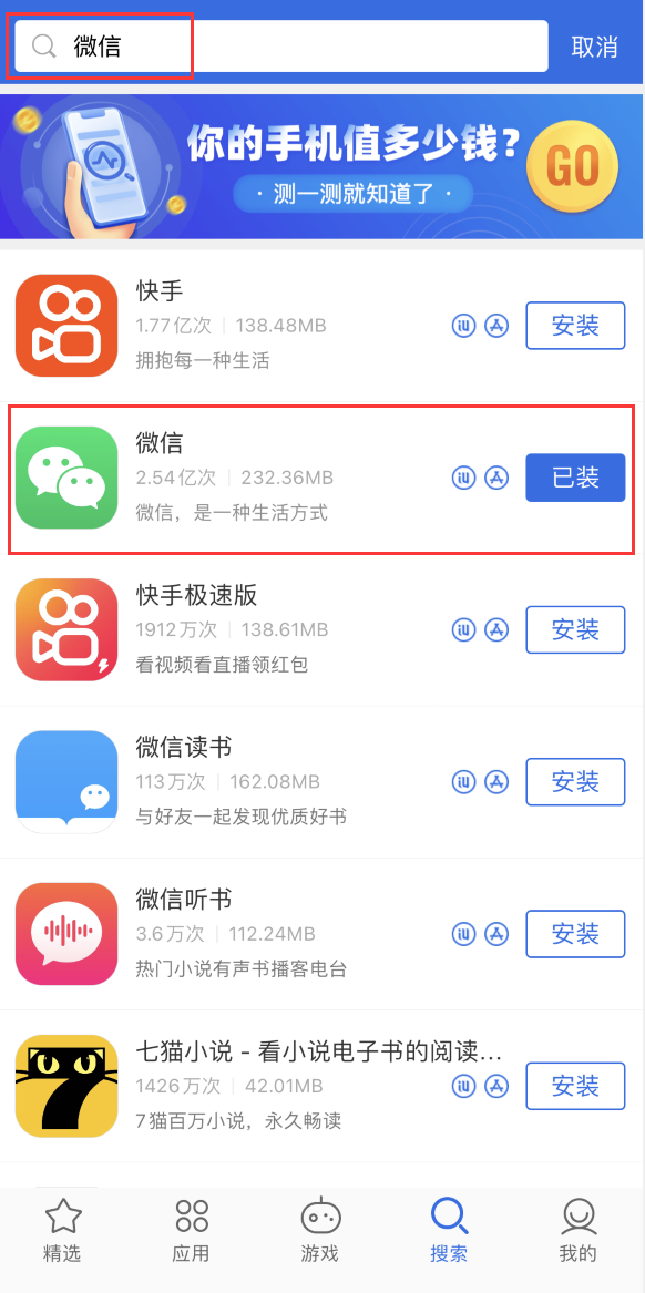 略阳苹果手机维修分享苹果手机历史版本的应用在哪里下载 