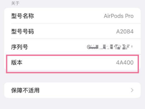 略阳苹果手机维修分享AirPods pro固件安装方法 