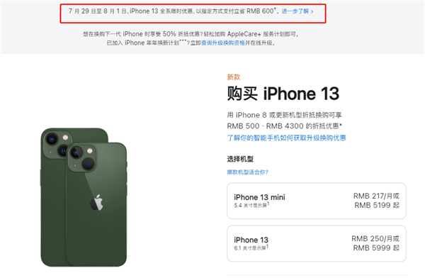 略阳苹果13维修分享现在买iPhone 13划算吗 