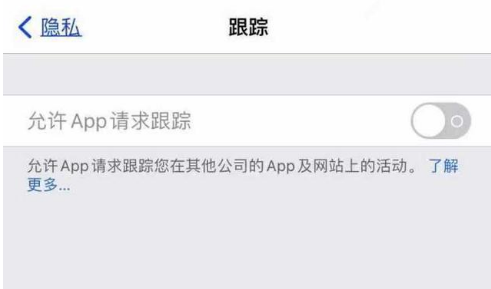 略阳苹果13维修分享使用iPhone13时如何保护自己的隐私 