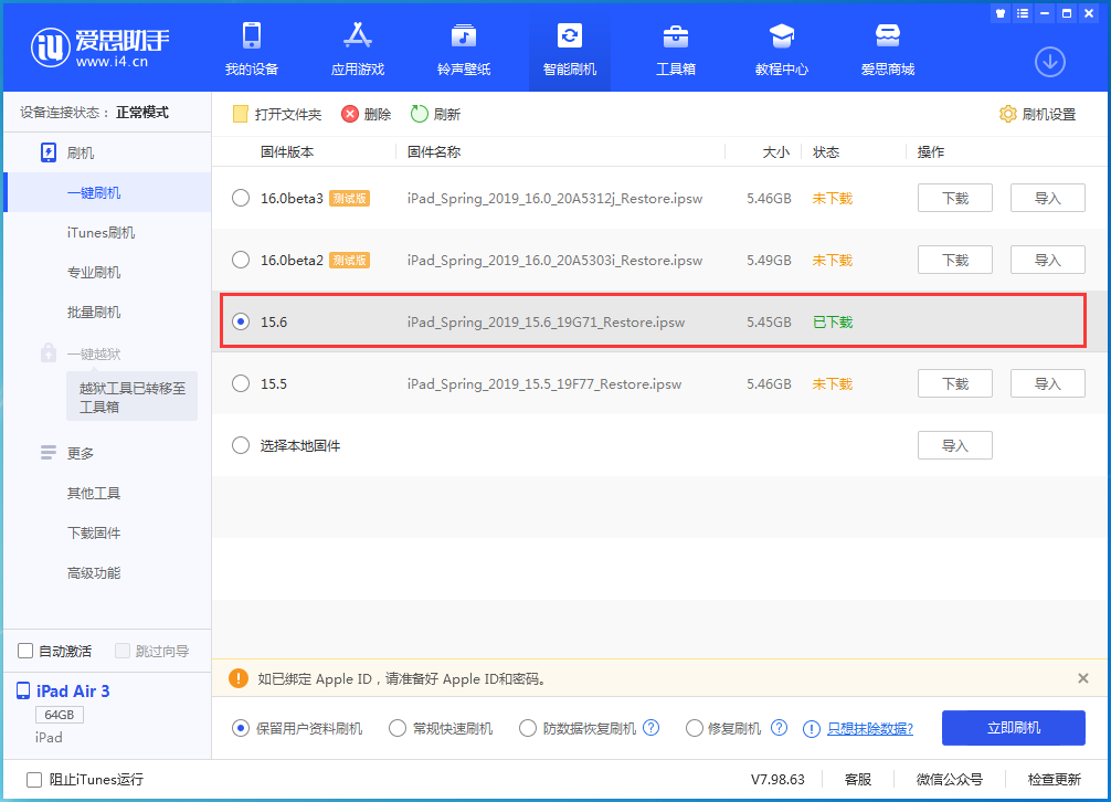 略阳苹果手机维修分享iOS15.6正式版更新内容及升级方法 