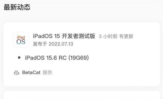 略阳苹果手机维修分享苹果iOS 15.6 RC版更新建议 