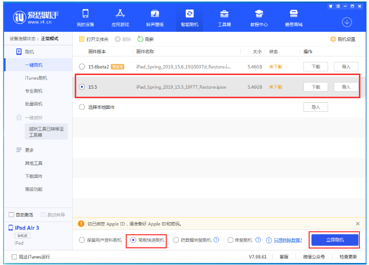 略阳苹果手机维修分享iOS 16降级iOS 15.5方法教程 